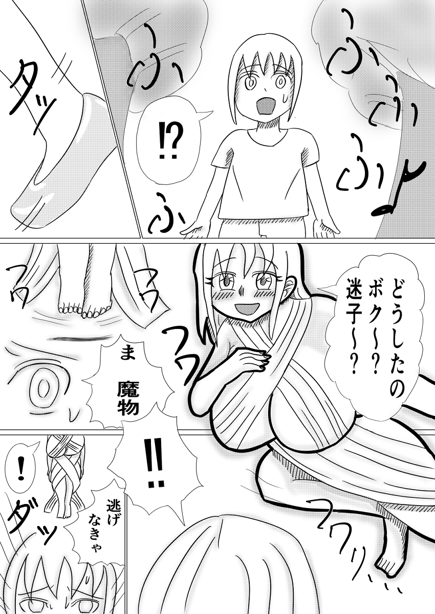 二人のニンフ～キミとの肉林日和～ 画像2