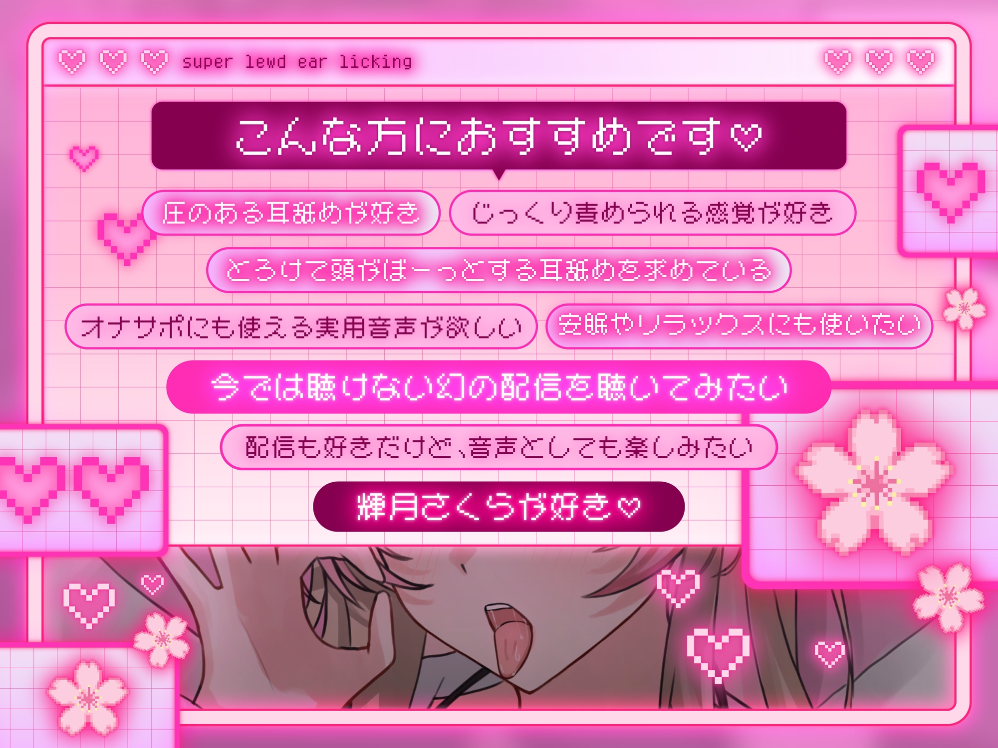 【12時間オーバー↑↑特大ボリューム↑↑】過激すぎてBANされた"ドスケベ耳舐め"配信アーカイブまとめ集♡♡今夜もきげつの耳舐めでイク?♡ 画像2