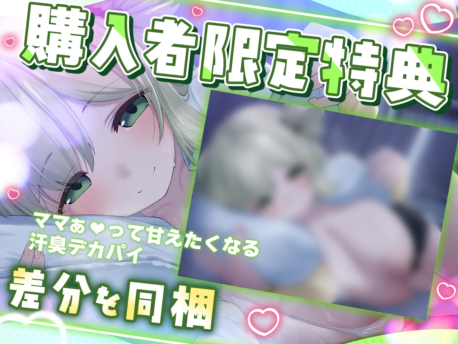 一途な幼馴染コスプレイヤーのメスくさぁ～いムチムチ肉布団に抱きついて好き好きだいしゅきえっち_3