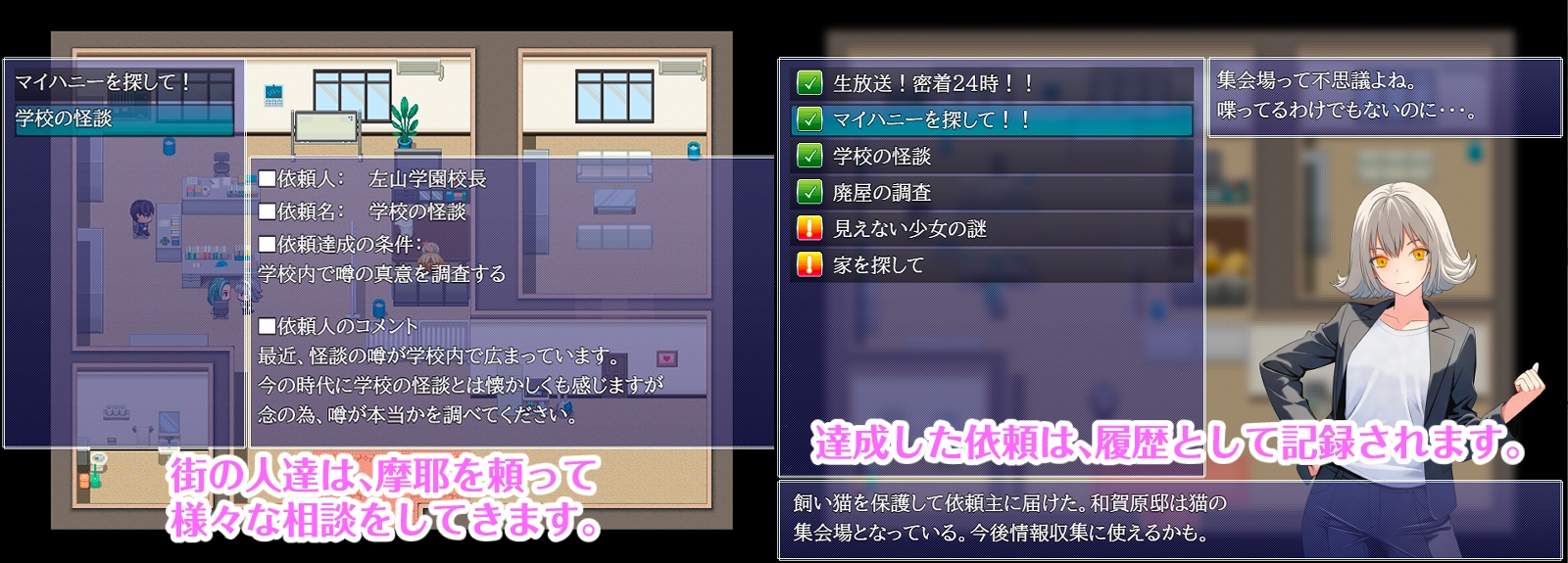 摩耶探偵事務所 画像2