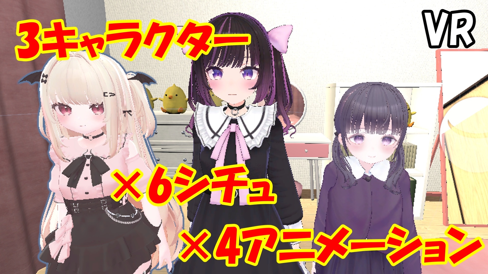 【VR】可愛いあの娘とH 画像1
