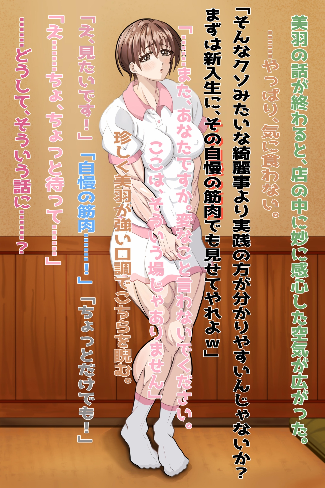 テニス部の筋肉エースを脱がせてみた-新歓編- 画像2