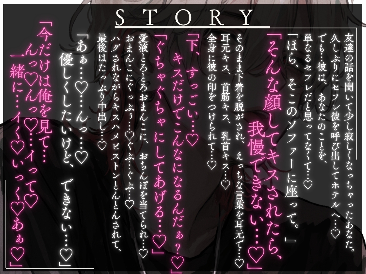 【酔いどれ×激甘SEX♡】セフレ彼を都合よく呼び出したら、全身リップであまとろクリ責め手マン♡意識飛ぶまでポルチオピストン→しっかり孕ませ種付けされちゃう音声♡-1画像