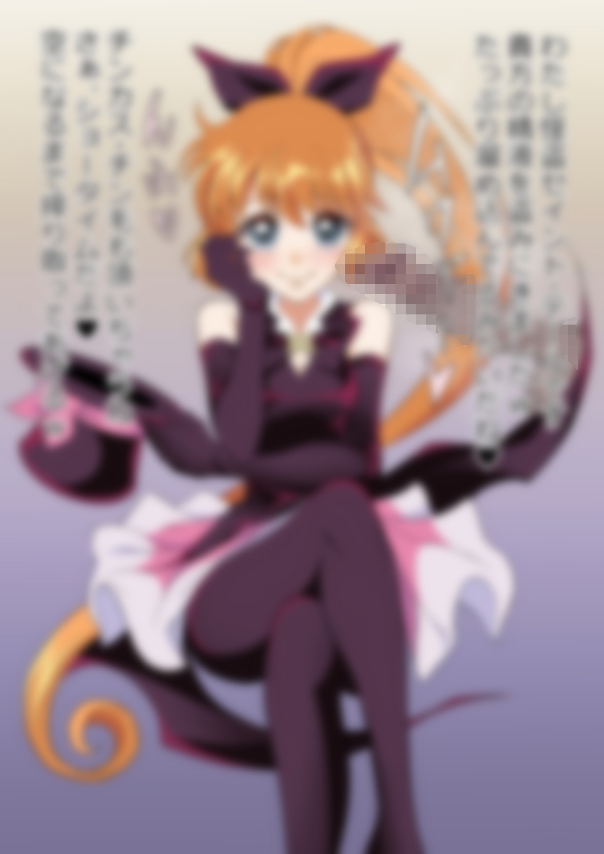 「怪盗セイ〇ト・テール」セイ〇トテール 画像1