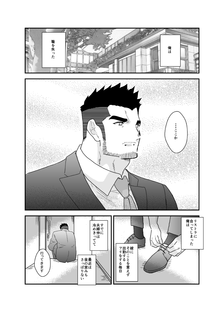 REC。～個人撮影AV～ 画像1