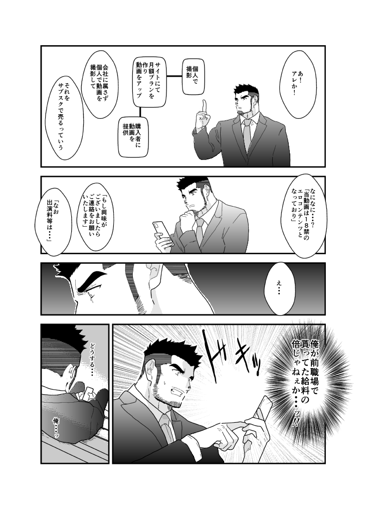 REC。～個人撮影AV～ 画像2