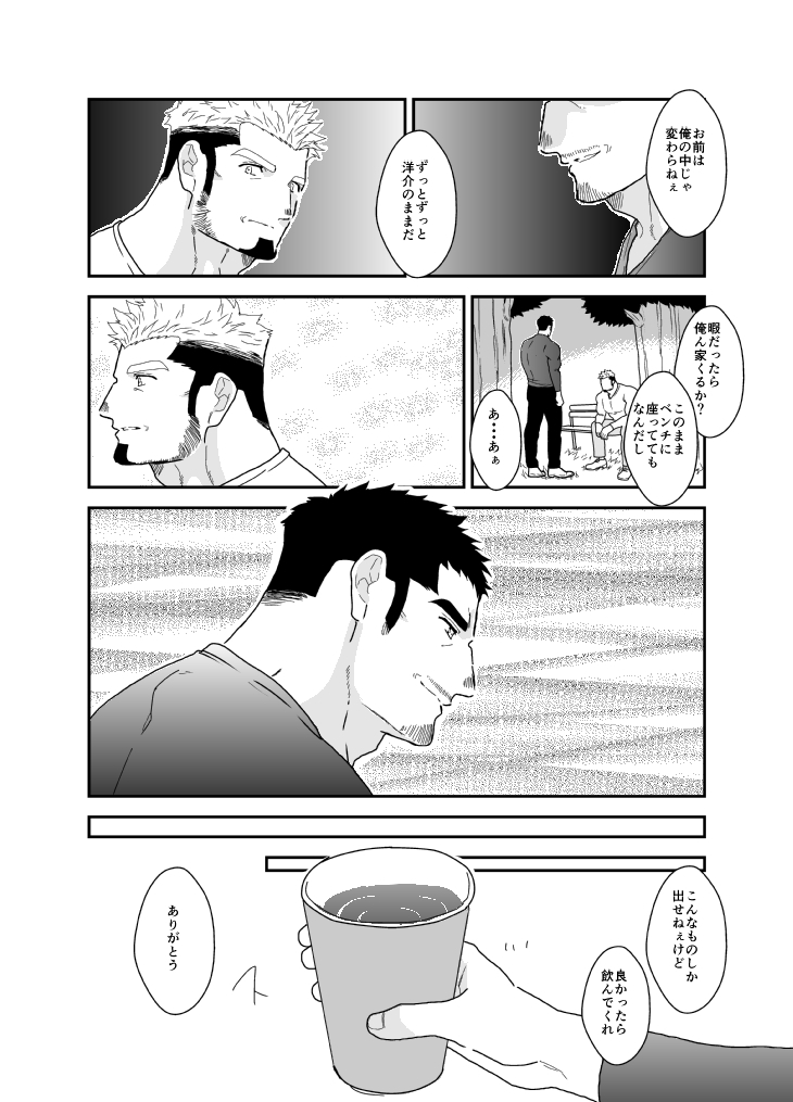 おじさんラブセックス。 画像2