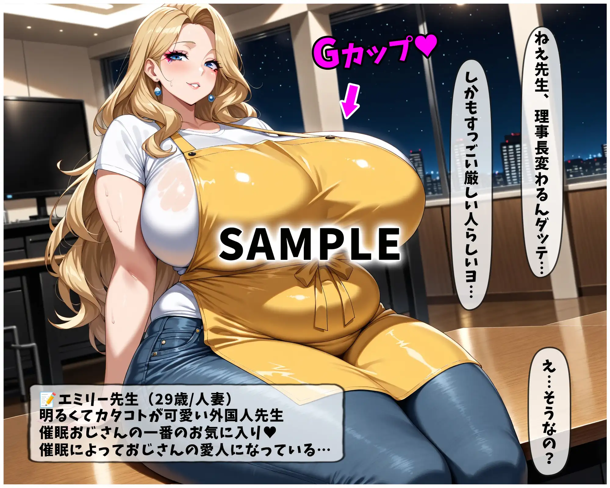 催●支配！冷徹理事長とインテリ主任をわからせるまでの話 サンプル画像 7