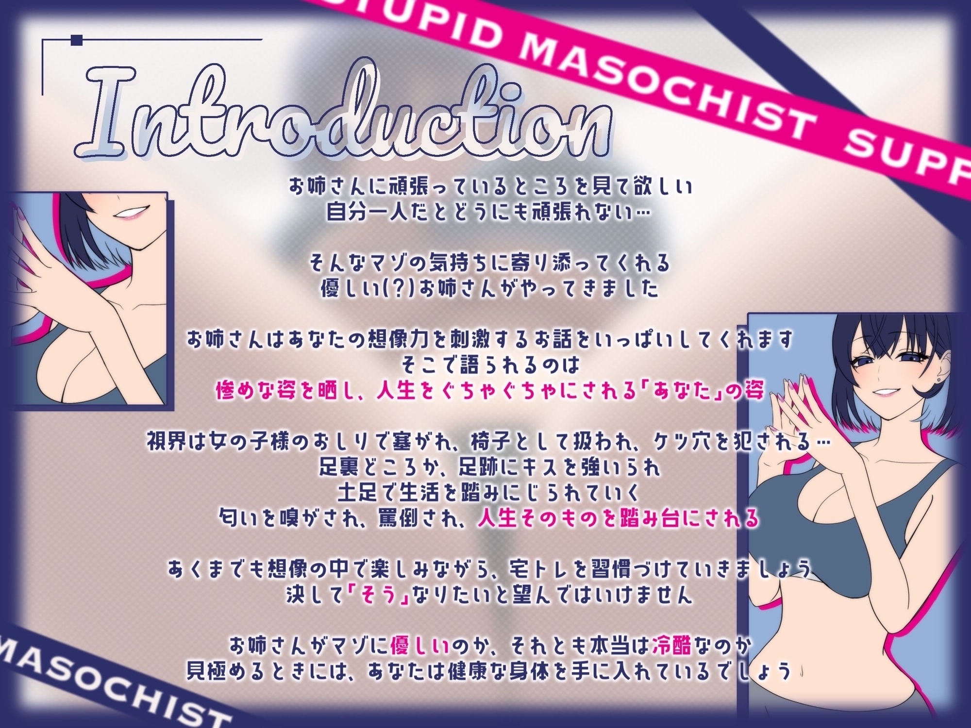 優しい(?)お姉さんに宅トレを応援してもらいたいバカマゾ向け音声_1