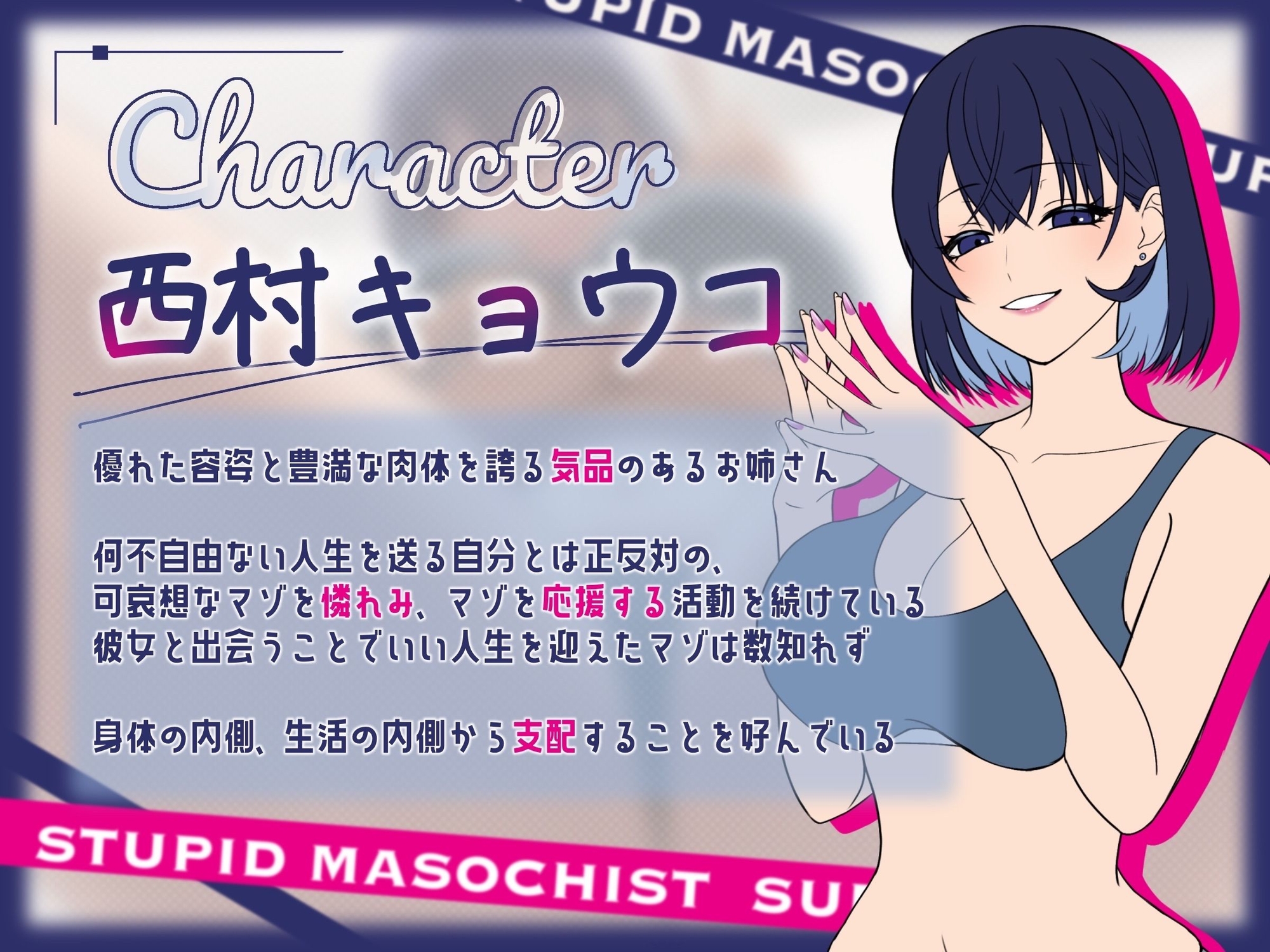 優しい(?)お姉さんに宅トレを応援してもらいたいバカマゾ向け音声_2