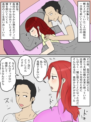 強気な嫁母が代理出産して俺のセフレになった件完全版 画像1