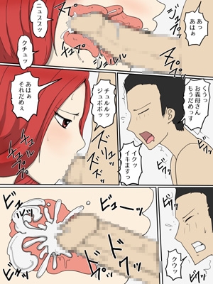 強気な嫁母が代理出産して俺のセフレになった件完全版 画像4