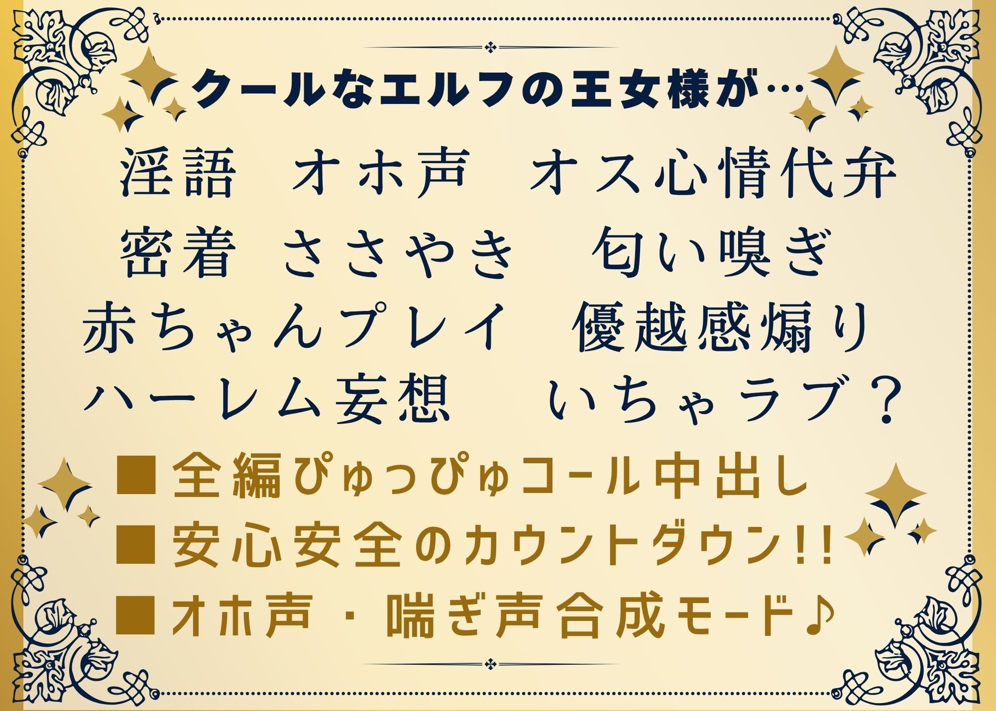 【淫語・嘘オホ・心情代弁】高貴なエルフの上位種王女様と心情代弁子作りおまんこ 画像2
