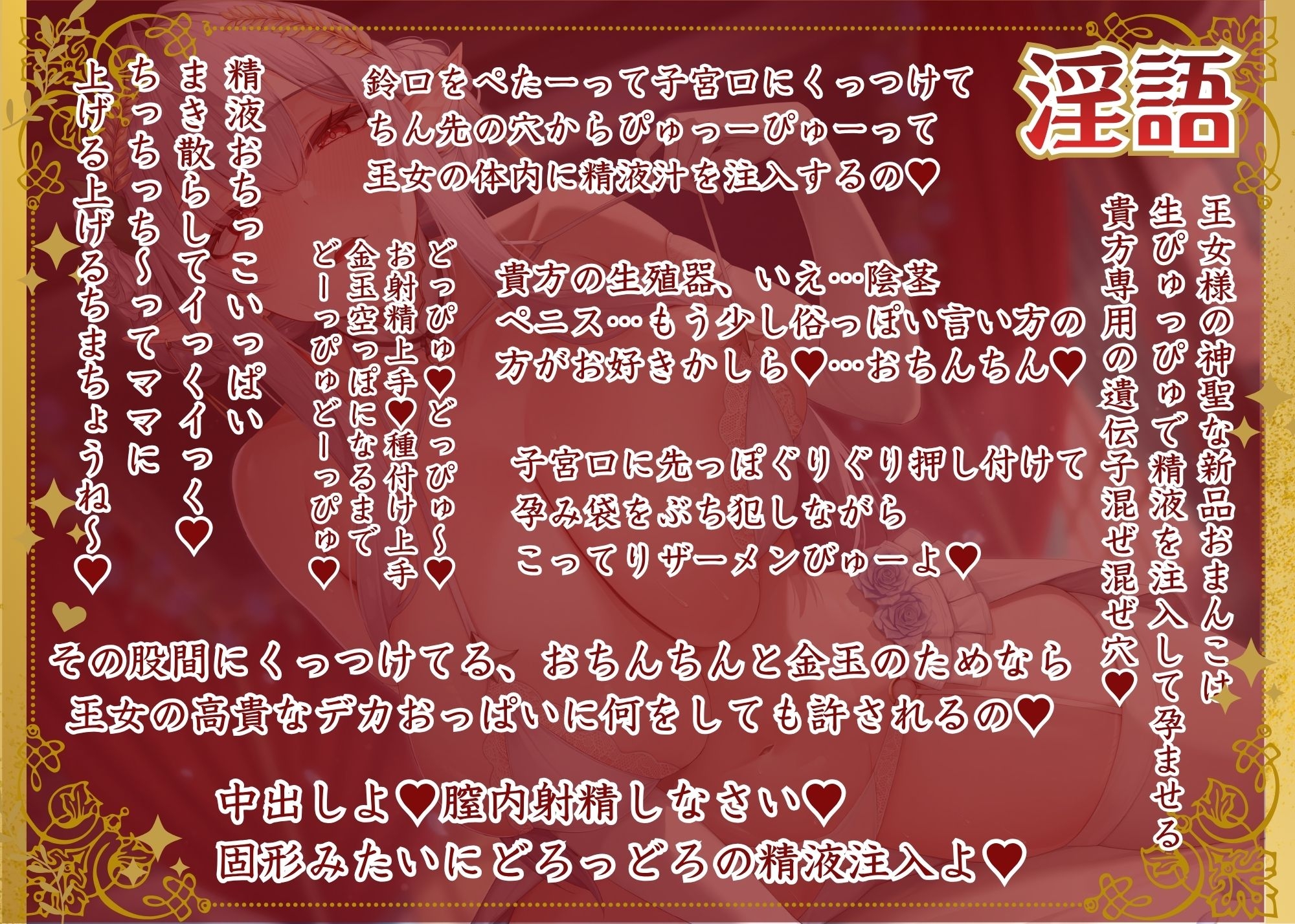 【淫語・嘘オホ・心情代弁】高貴なエルフの上位種王女様と心情代弁子作りおまんこ 画像4