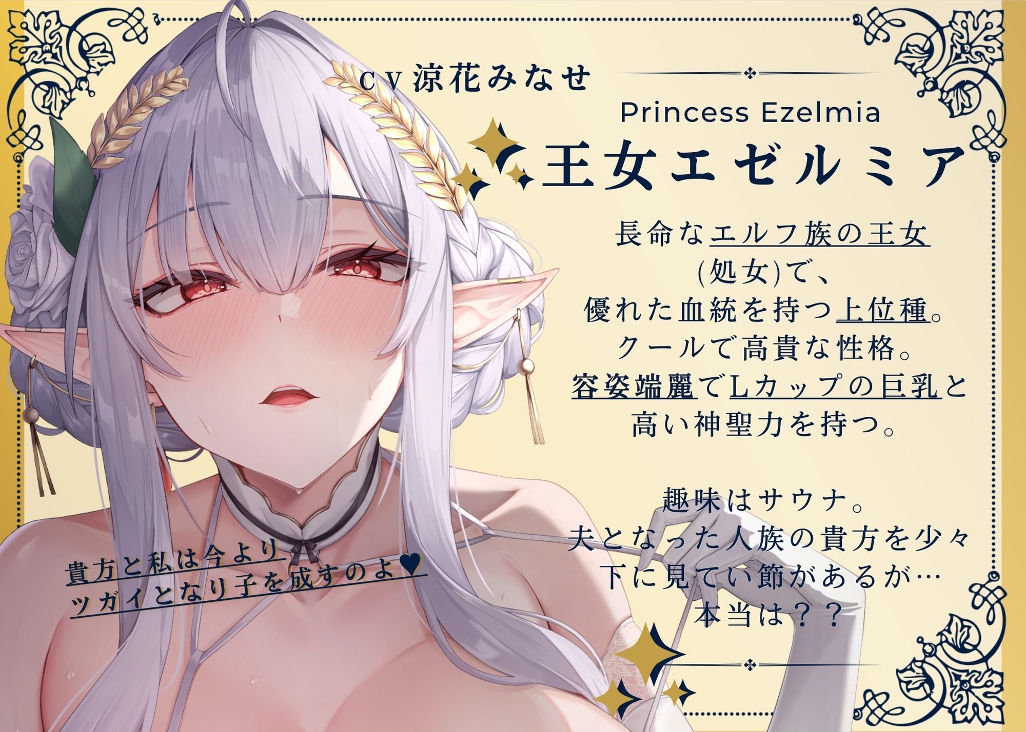 【淫語・嘘オホ・心情代弁】高貴なエルフの上位種王女様と心情代弁子作りおまんこ 画像5