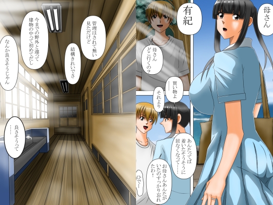 童顔の母息子に調教される 4 画像2