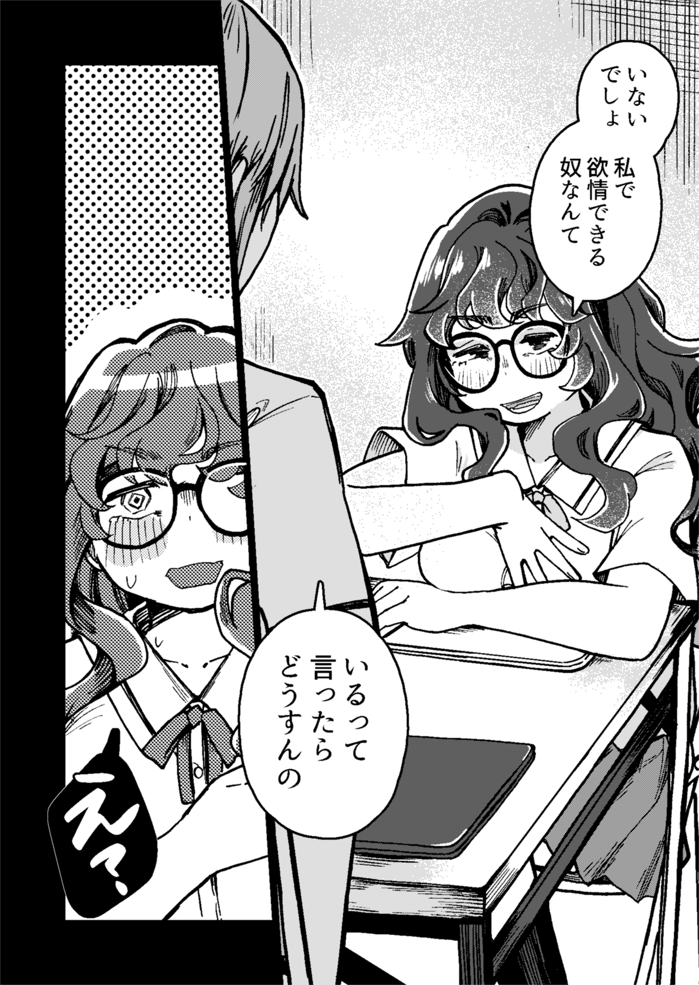 文芸同好会のおふたり_3