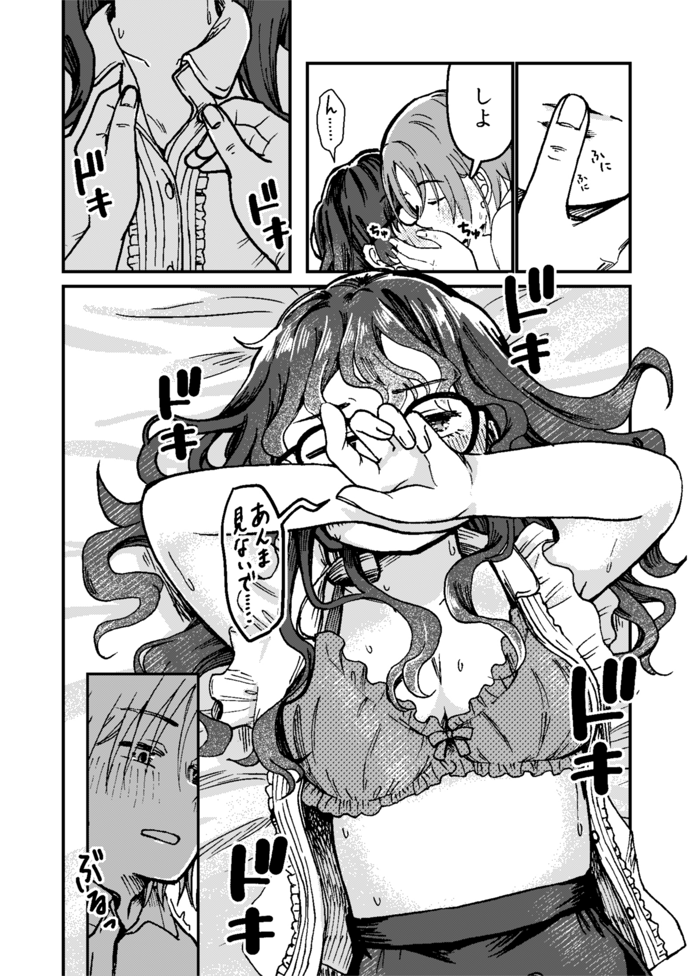 文芸同好会のおふたり_5