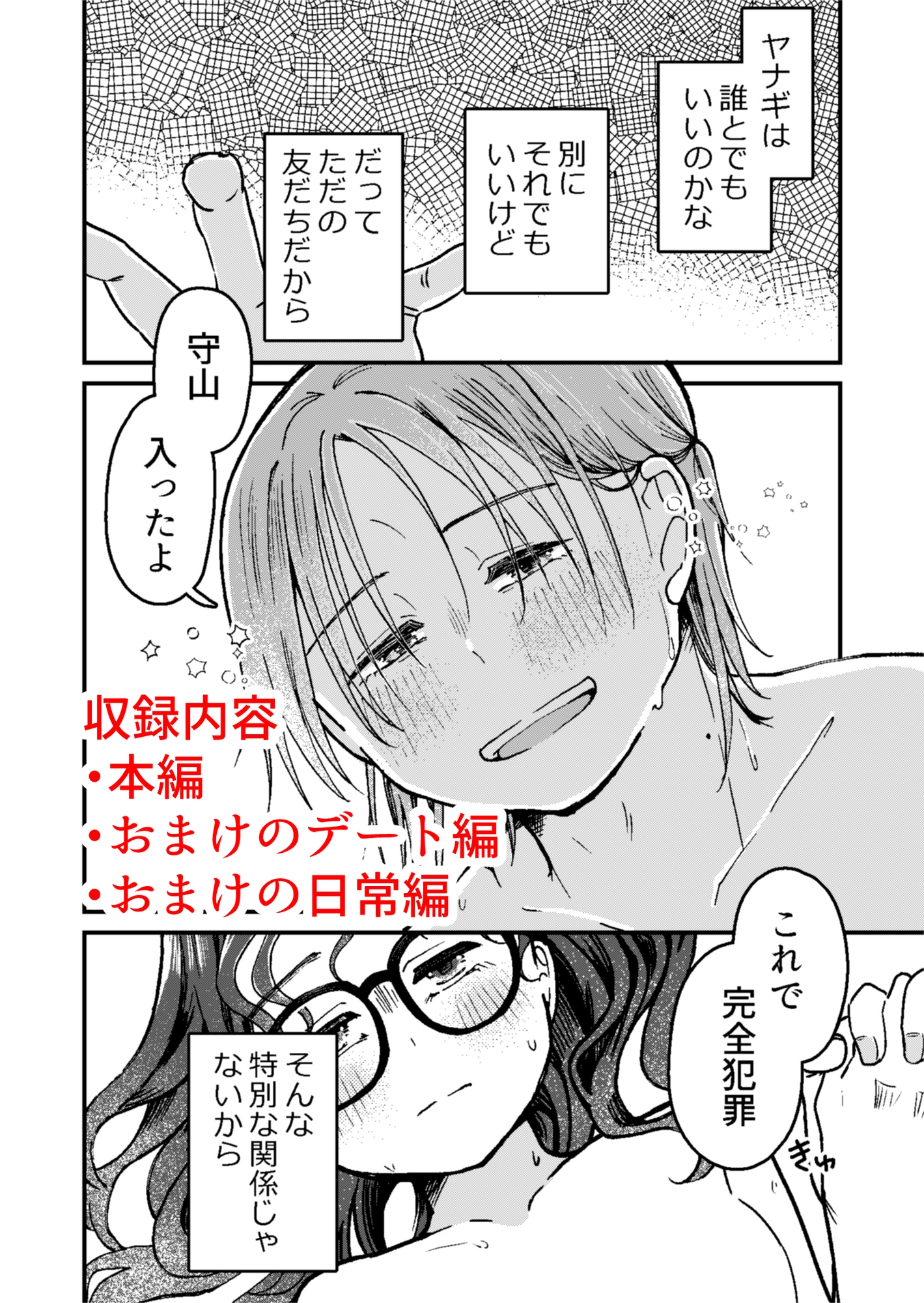 文芸同好会のおふたり_8