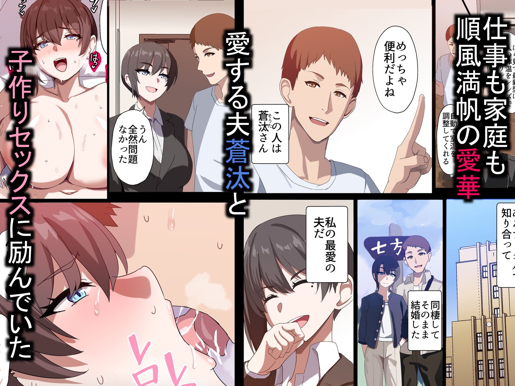 人妻オナホ法 クール系剛毛デカ乳女上司氷室愛華(29歳)のNTR事例 画像2