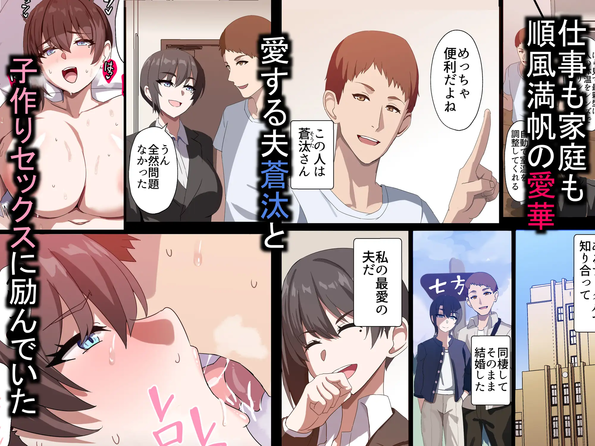 人妻オナホ法 クール系剛毛デカ乳女上司氷室愛華(29歳)のNTR事例 サンプル画像 2