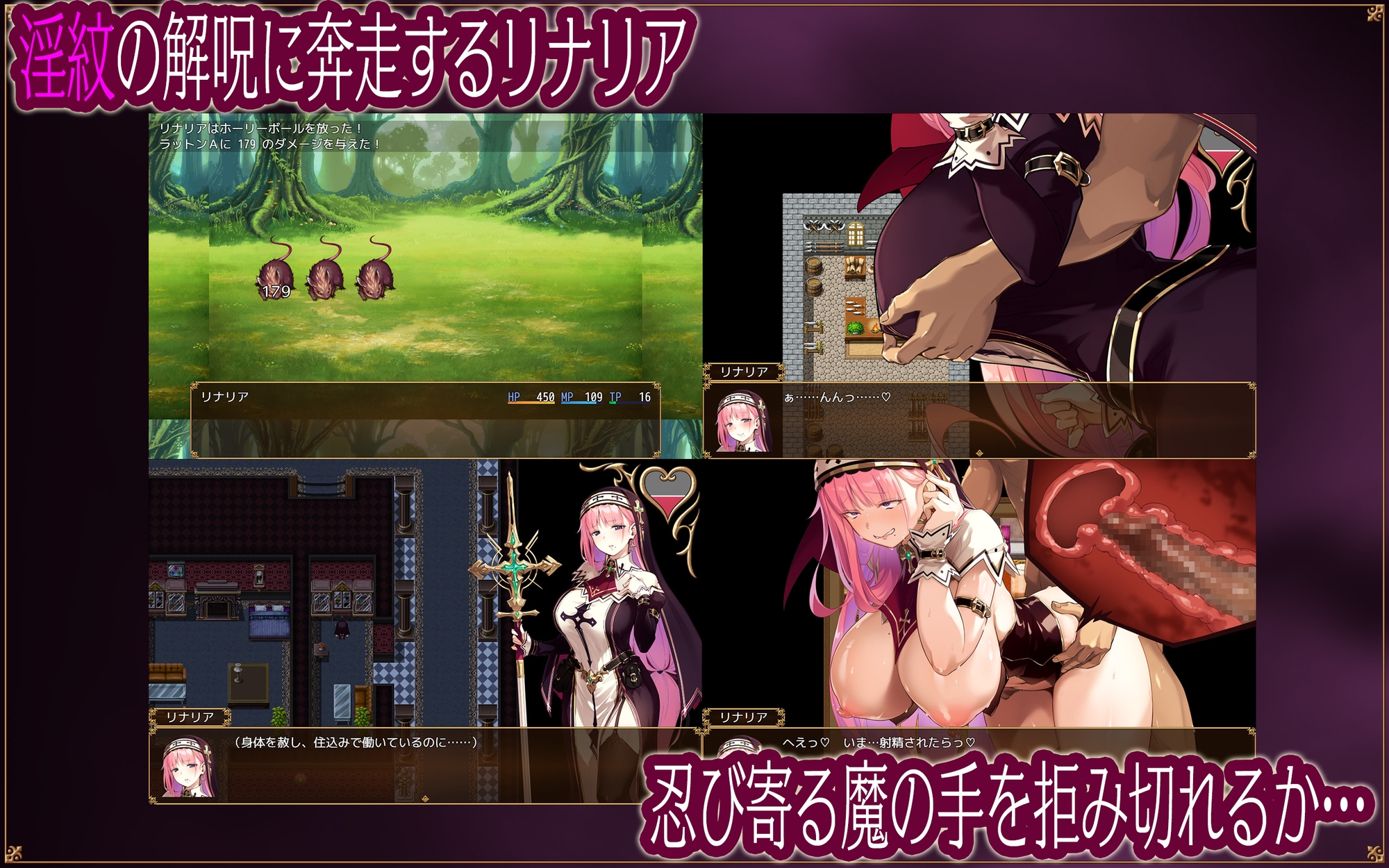 聖女リナリアの落葉～寝取淫紋解呪譚～_3