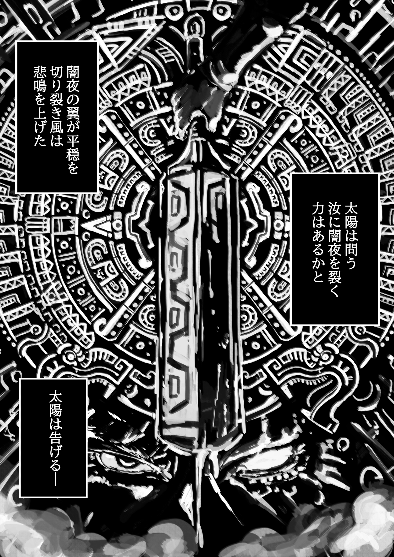 ヤオクイカトル 1 画像1