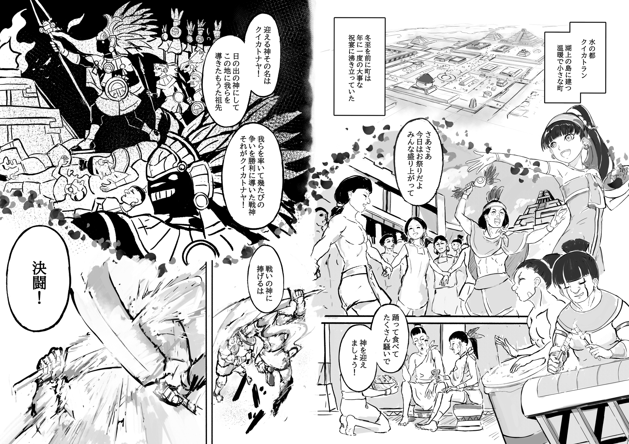 ヤオクイカトル 1 画像2