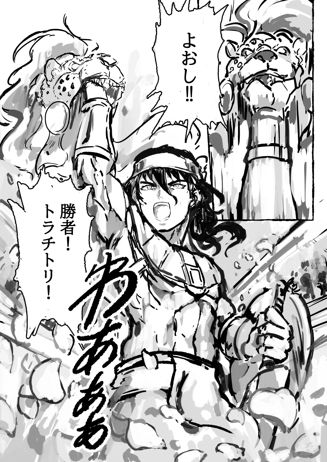 ヤオクイカトル 1 画像3