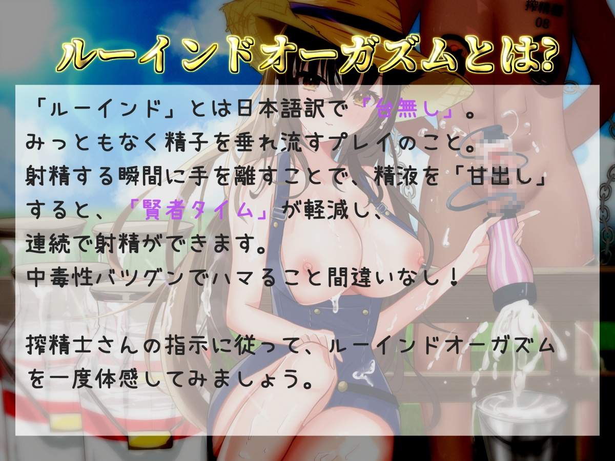 【122分、27000文字超台本】【精液絞りの酪農農家編】5日間の密着取材☆妖艶な搾精士さんにルーインドオーガズムで何度も搾乳ピュッピュ～させられたお話 画像2