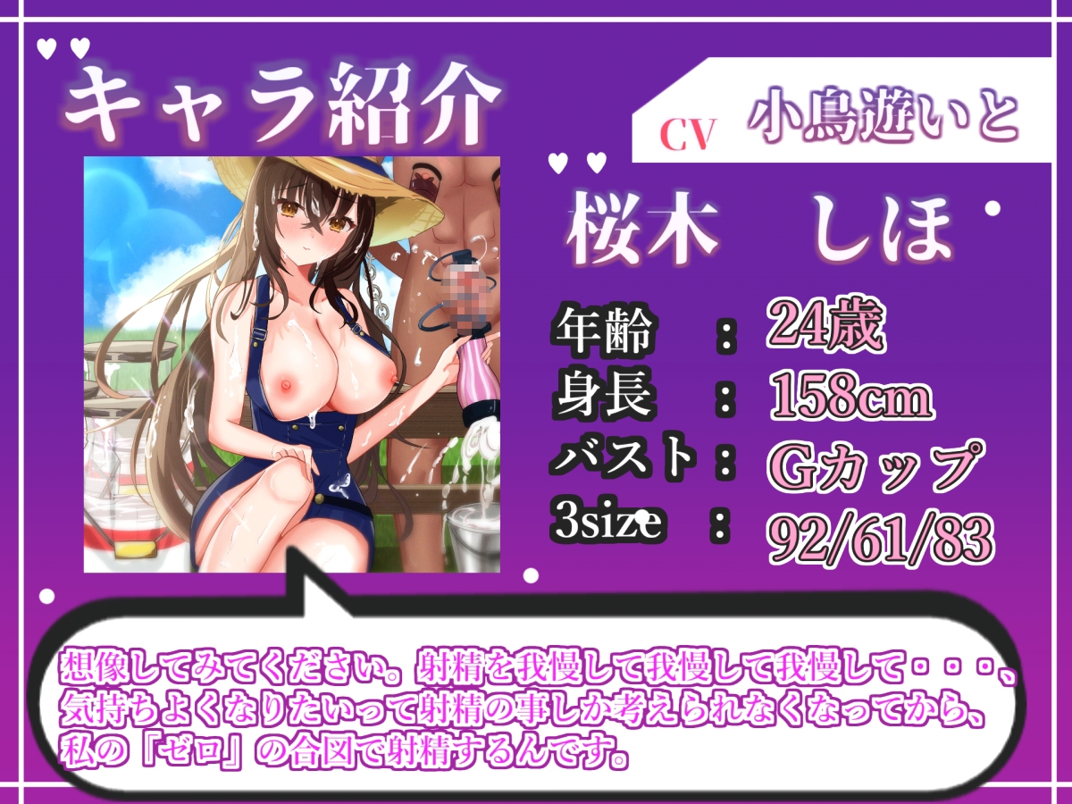 【122分、27000文字超台本】【精液絞りの酪農農家編】5日間の密着取材☆妖艶な搾精士さんにルーインドオーガズムで何度も搾乳ピュッピュ～させられたお話 画像4