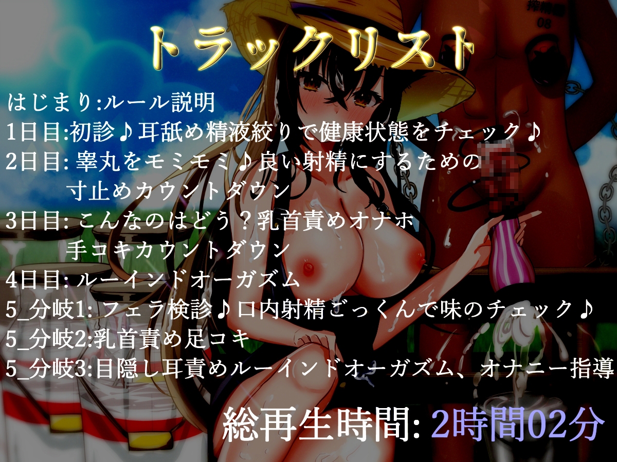 【122分、27000文字超台本】【精液絞りの酪農農家編】5日間の密着取材☆妖艶な搾精士さんにルーインドオーガズムで何度も搾乳ピュッピュ～させられたお話 画像6