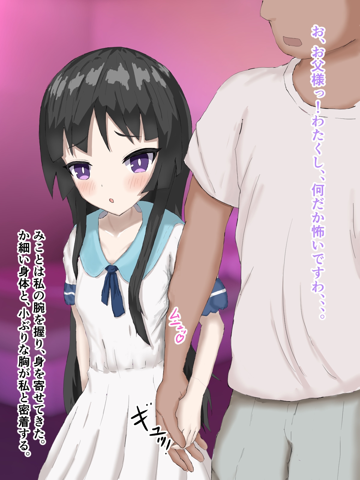 セックスしないと出られない部屋〜実の娘と2人きり〜 画像3