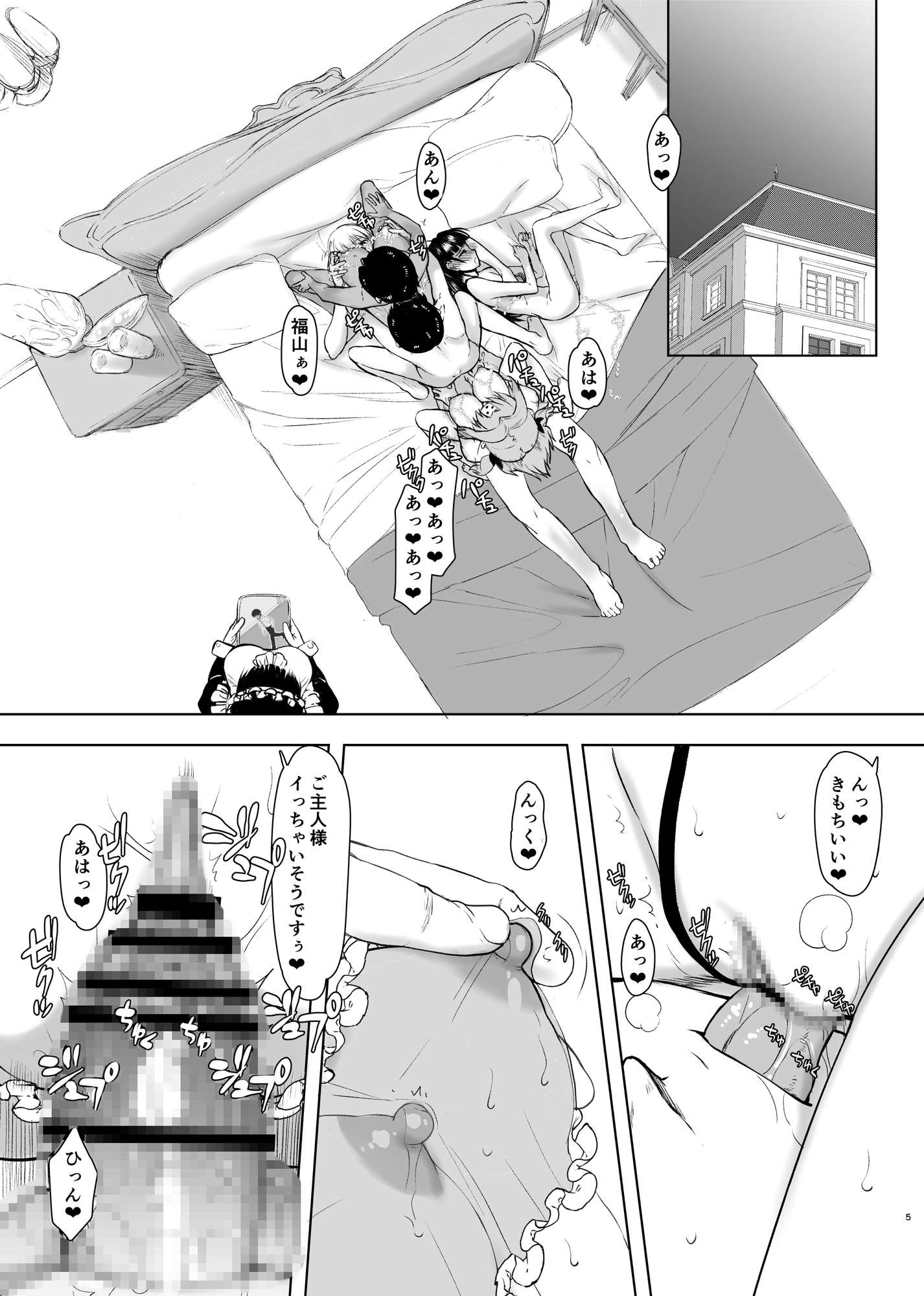 ナツフク05_1