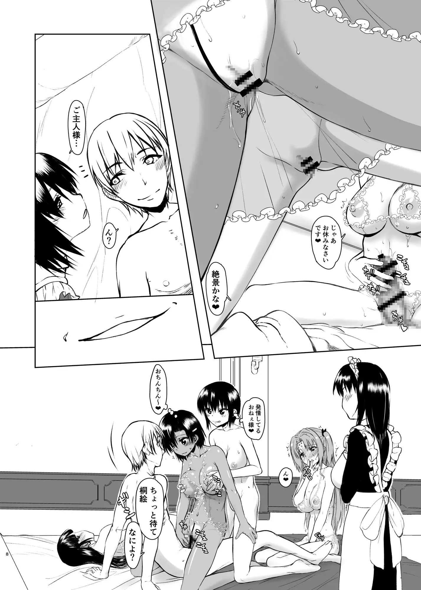 ナツフク05 サンプル画像 3