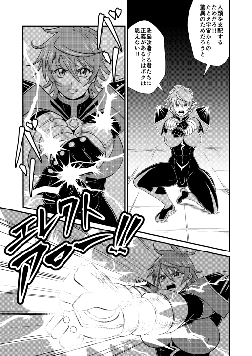 SHVS～スーパーヒロインバーサス～【エレクトルカVSダイヤファイブ】 画像4