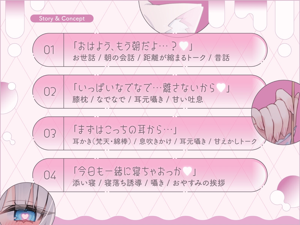 【溺愛ASMR】ヤンデレ幼馴染の膝枕耳かき～全部私のものなんだから…♡離さないよ?～_3