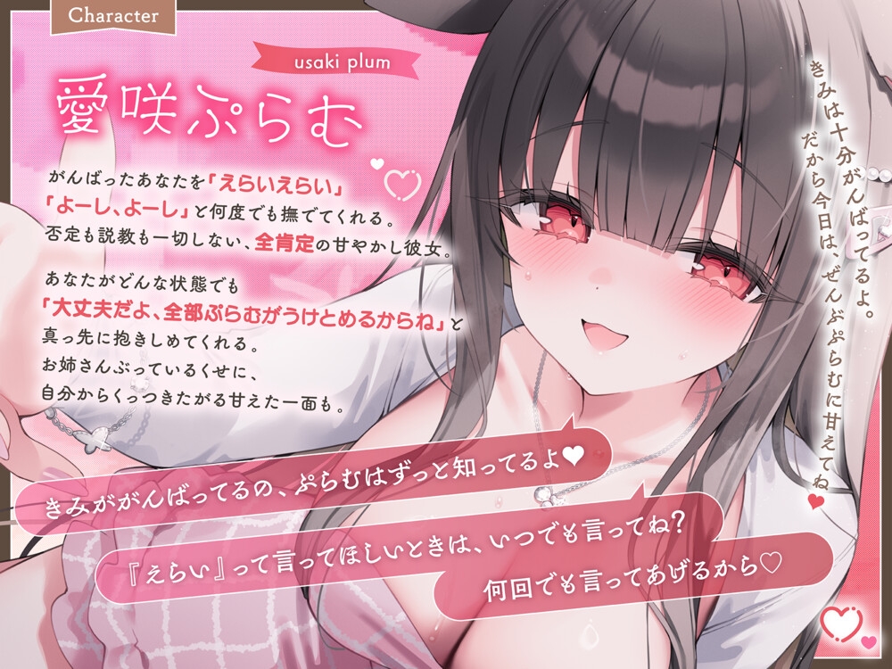 【全肯定ASMR】激甘彼女が夜のご褒美⁉︎濃密マッサージで溶かされる♡私のこと、もっと好きになっちゃうね?♡〜_1