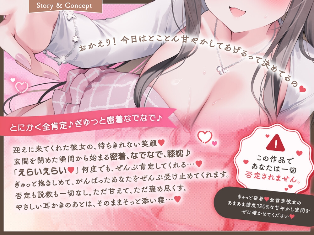 【全肯定ASMR】激甘彼女が夜のご褒美⁉︎濃密マッサージで溶かされる♡私のこと、もっと好きになっちゃうね?♡〜_2