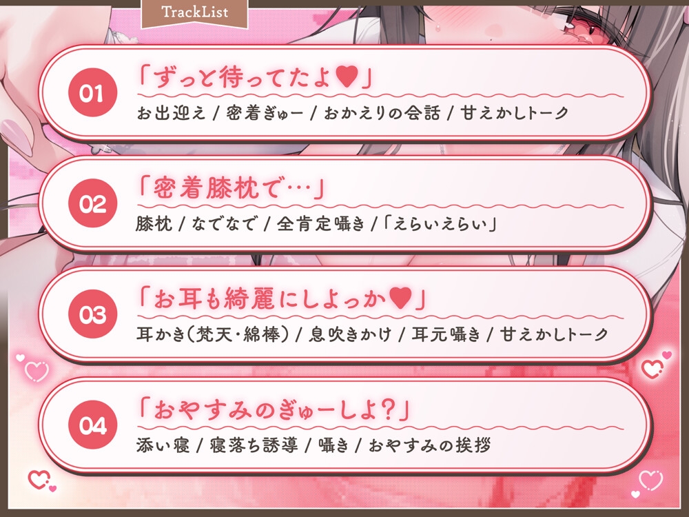 【全肯定ASMR】激甘彼女が夜のご褒美⁉︎濃密マッサージで溶かされる♡私のこと、もっと好きになっちゃうね?♡〜_3