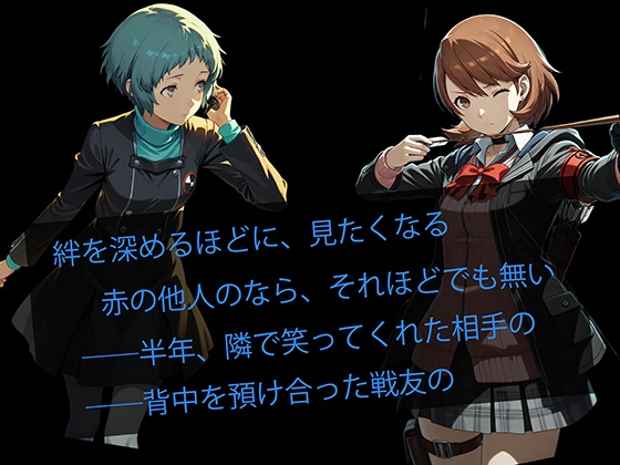 【CG500枚！】Perona3 嫌パン&嫌パイ！嫌な顔でパンツとおっぱいを見せる仲間たち_2