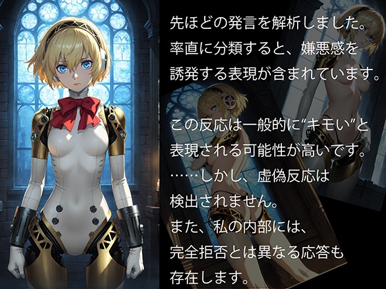 【CG500枚！】Perona3 嫌パン&嫌パイ！嫌な顔でパンツとおっぱいを見せる仲間たち_7