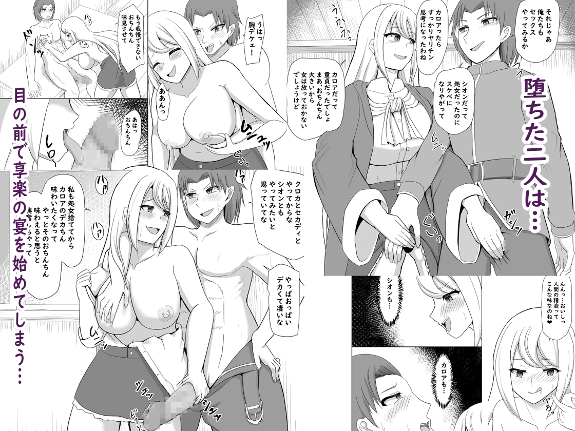 幼馴染パーティの崩壊 画像6