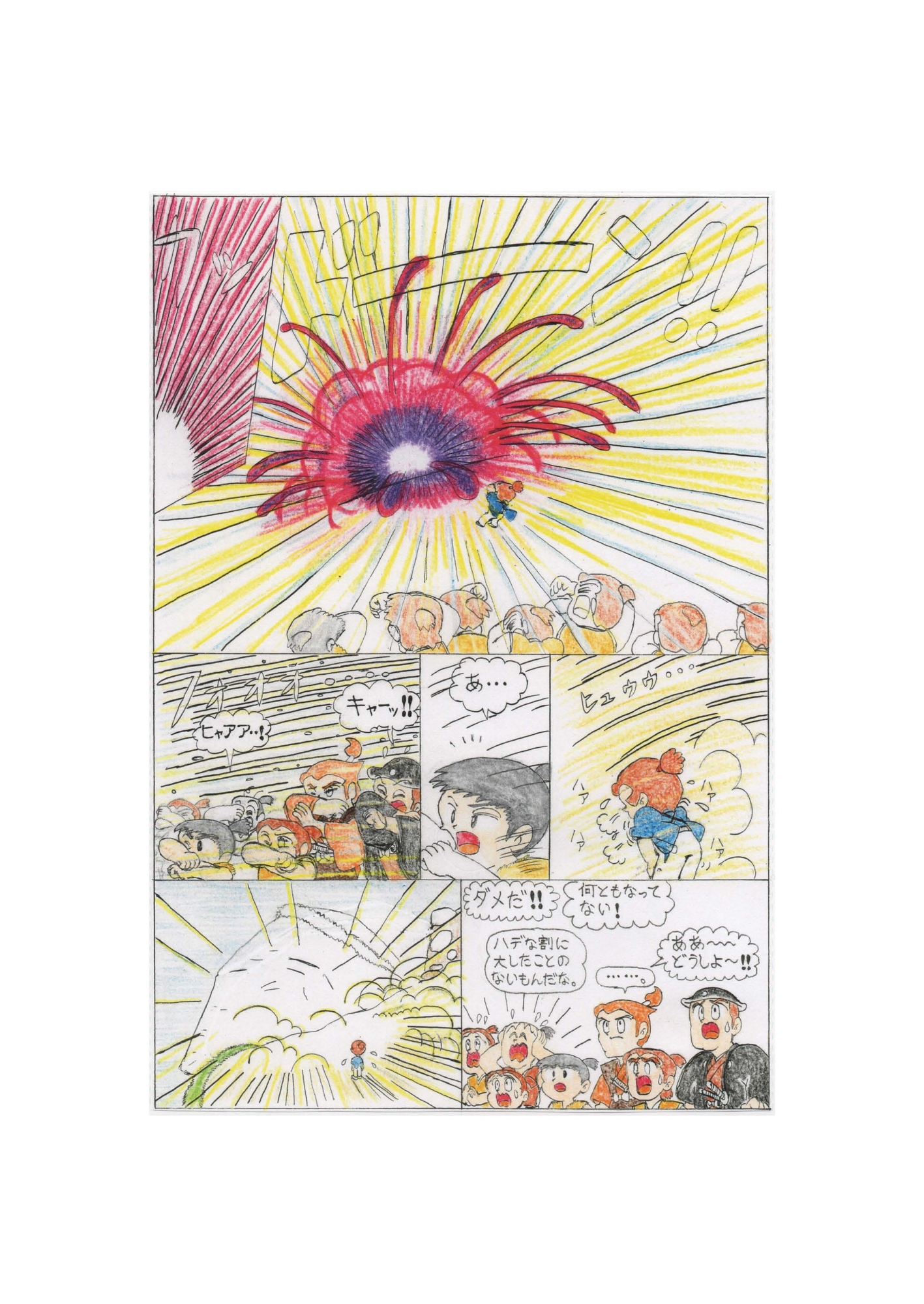 妖童譚 百合本源七郎 第弐話 城の山道 画像3