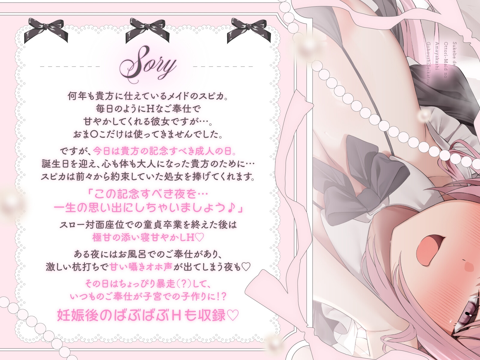 ✅12大特典✅スケベでおっとりメイドの甘やかしご奉仕性活 【スローH/孕ませ】 画像3