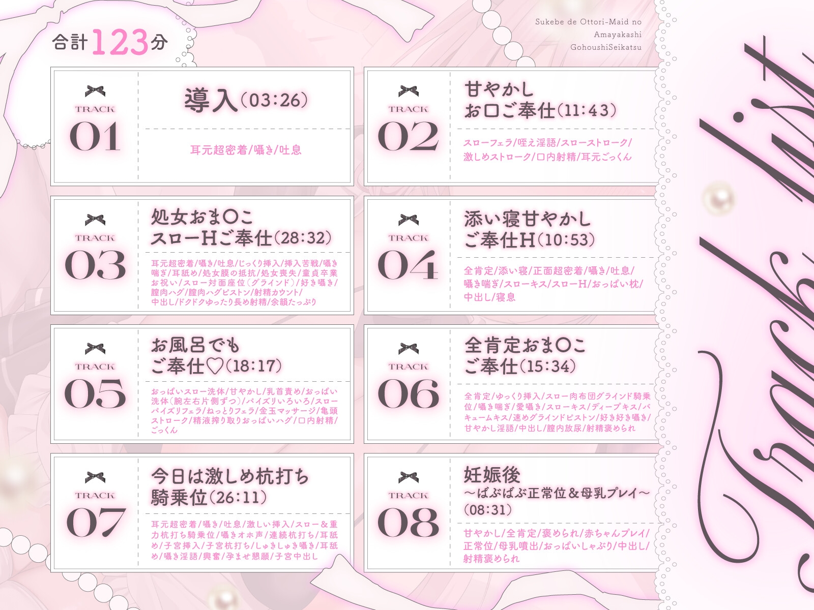 ✅12大特典✅スケベでおっとりメイドの甘やかしご奉仕性活 【スローH/孕ませ】 画像4