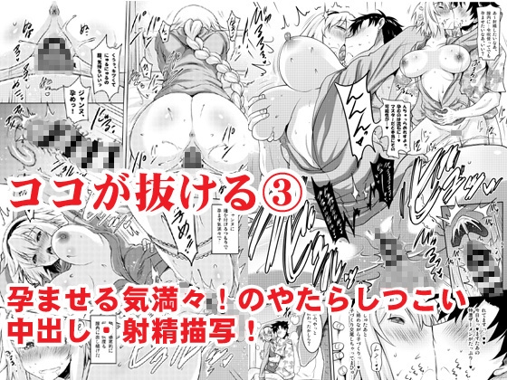 おくちすけべからの濃厚孕ませ総集編3