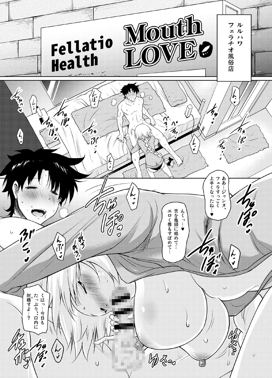 おくちすけべからの濃厚孕ませ総集編4