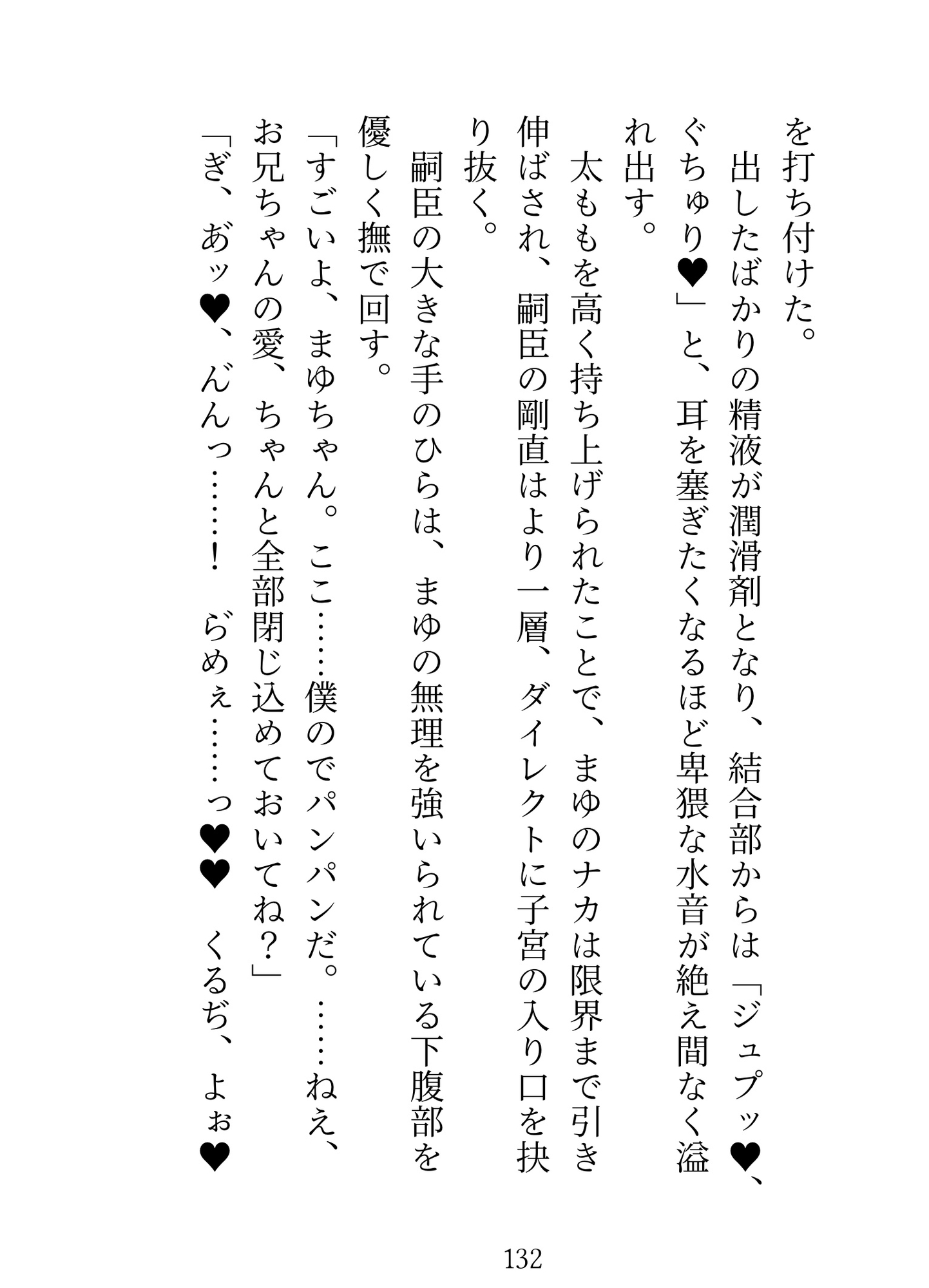 激怖ストーカーが義兄になりました！ 毎晩わたしでシコって見せつけてくるヤバい 画像10