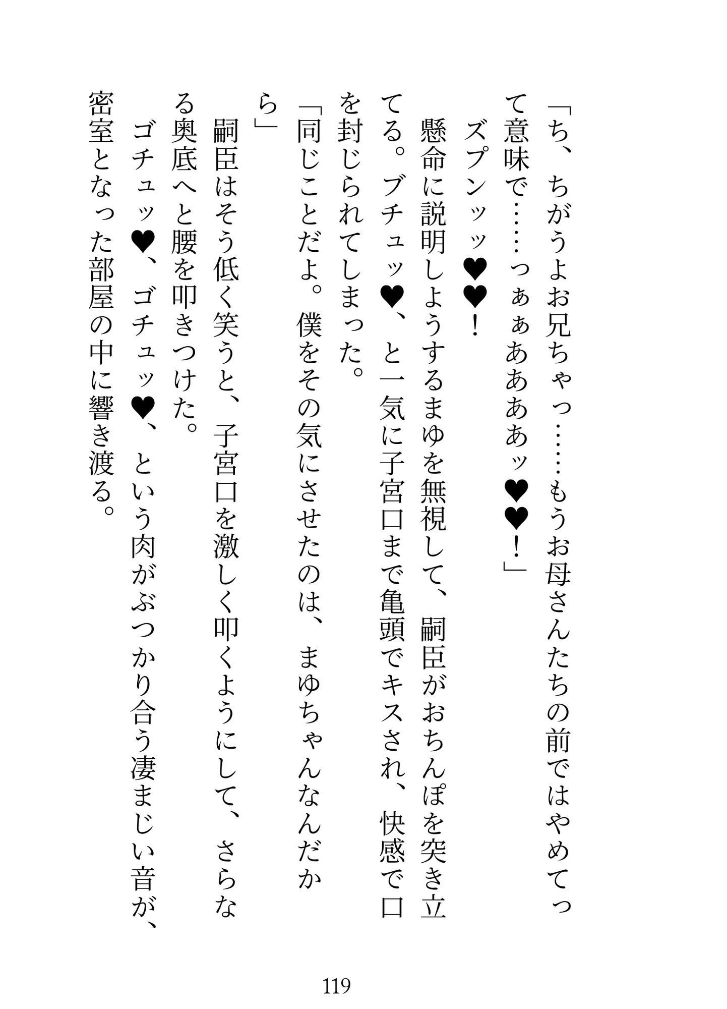 激怖ストーカーが義兄になりました！ 毎晩わたしでシコって見せつけてくるヤバい 画像9